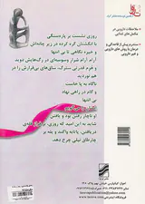 راهنمای توانمندسازی در بیماران مبتلا به سرطان پستان
